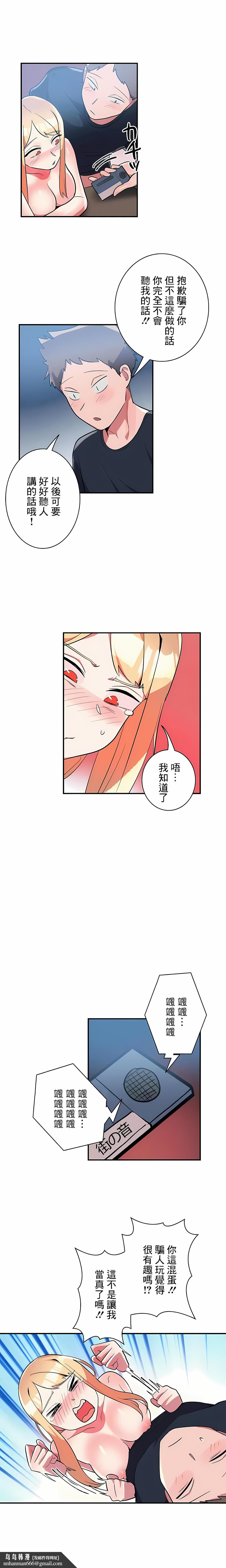 女友的别名第28话