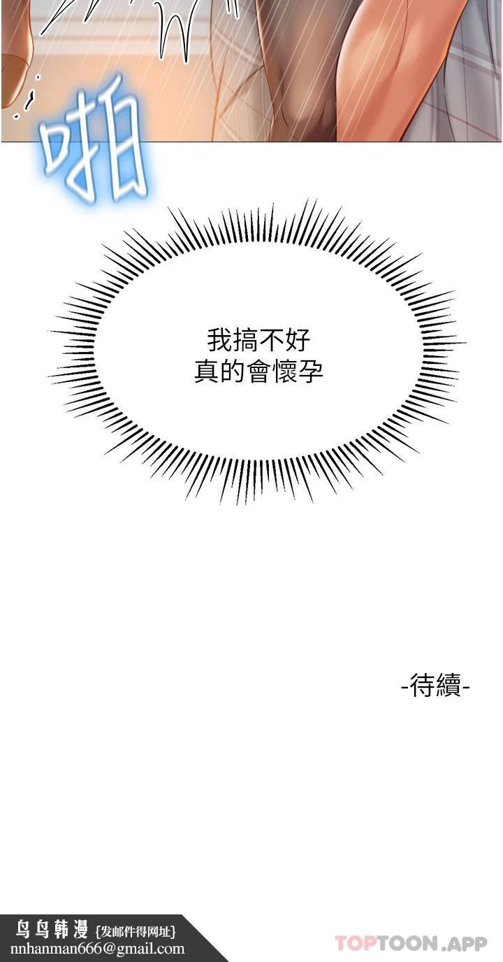 女儿闺蜜都归ME第92话-不要害我怀孕&hellip;&hearts;