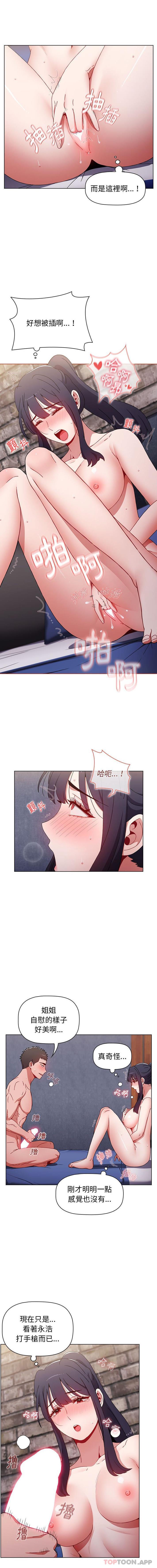 小孩子才做选择第32话