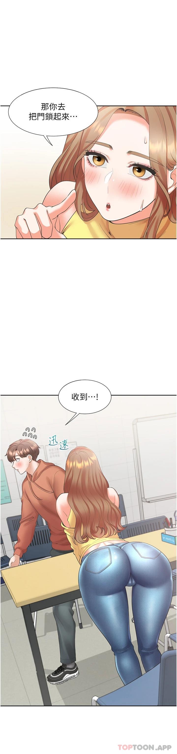 同居上下舖第29话-腿间顺流而下的爱液