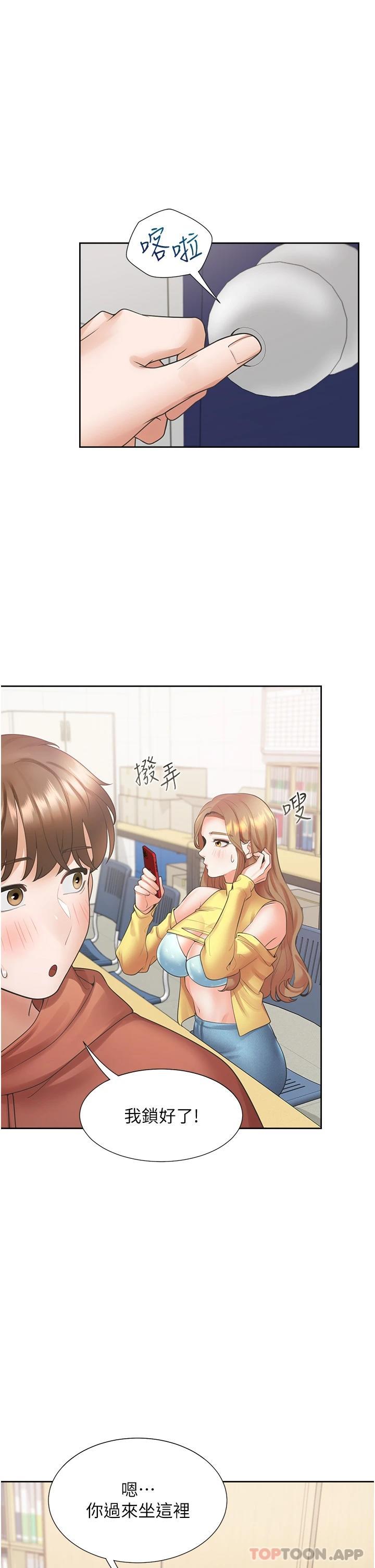 同居上下舖第29话-腿间顺流而下的爱液