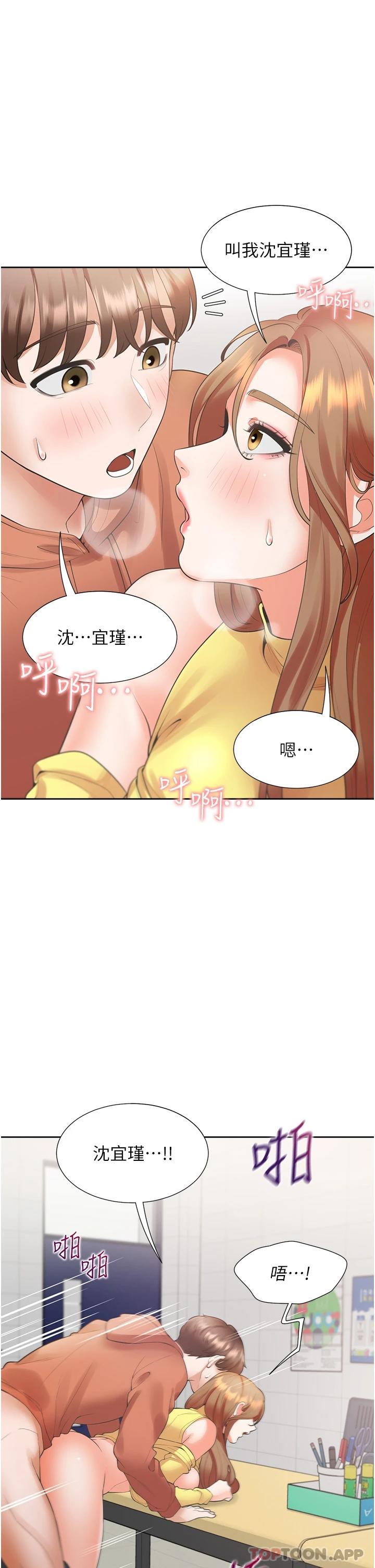 同居上下舖第29话-腿间顺流而下的爱液