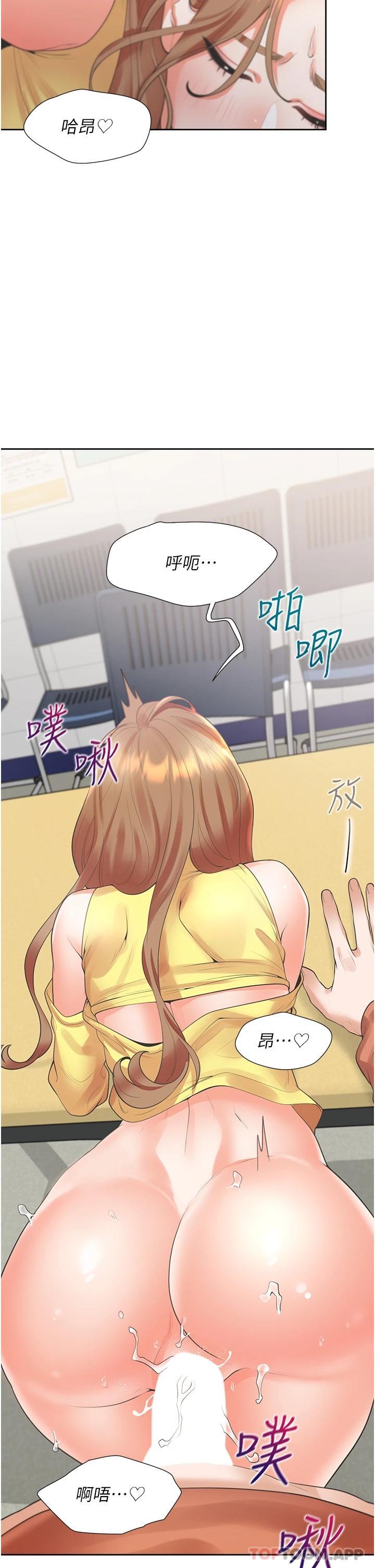 同居上下舖第29话-腿间顺流而下的爱液