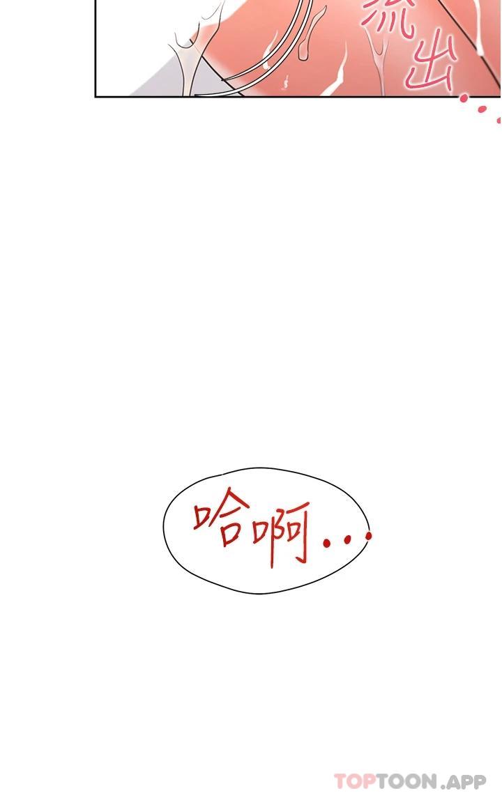 同居上下舖第29话-腿间顺流而下的爱液