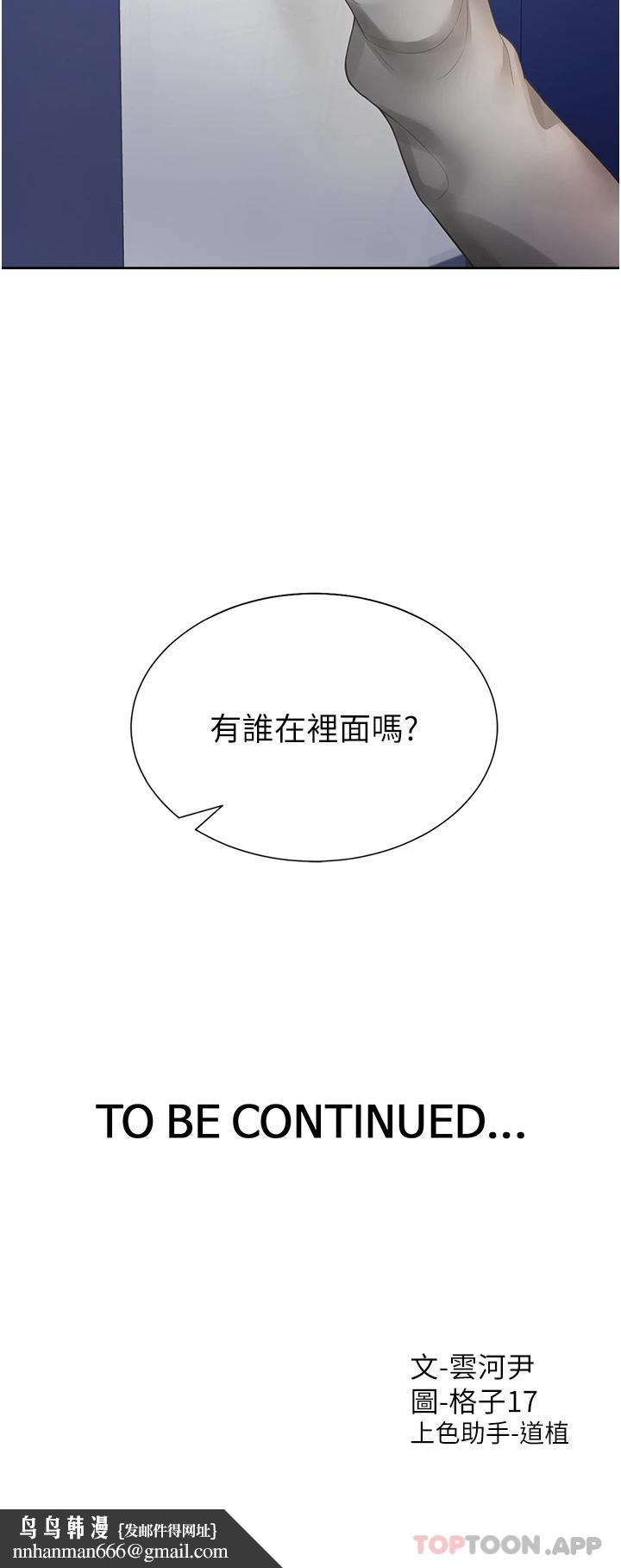 同居上下舖第29话-腿间顺流而下的爱液