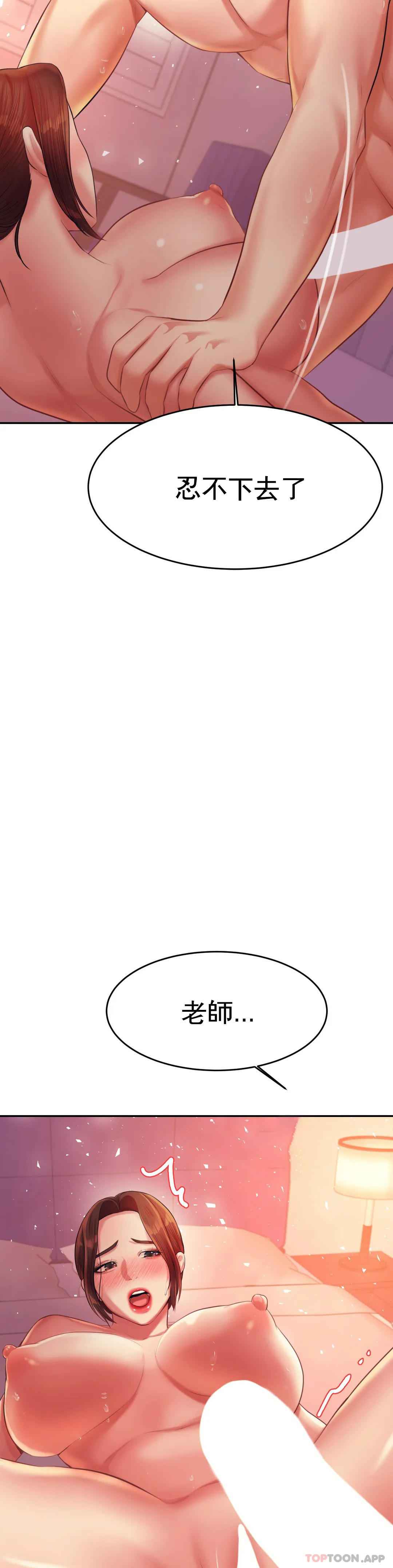 辅导老师第21话-我想感受你