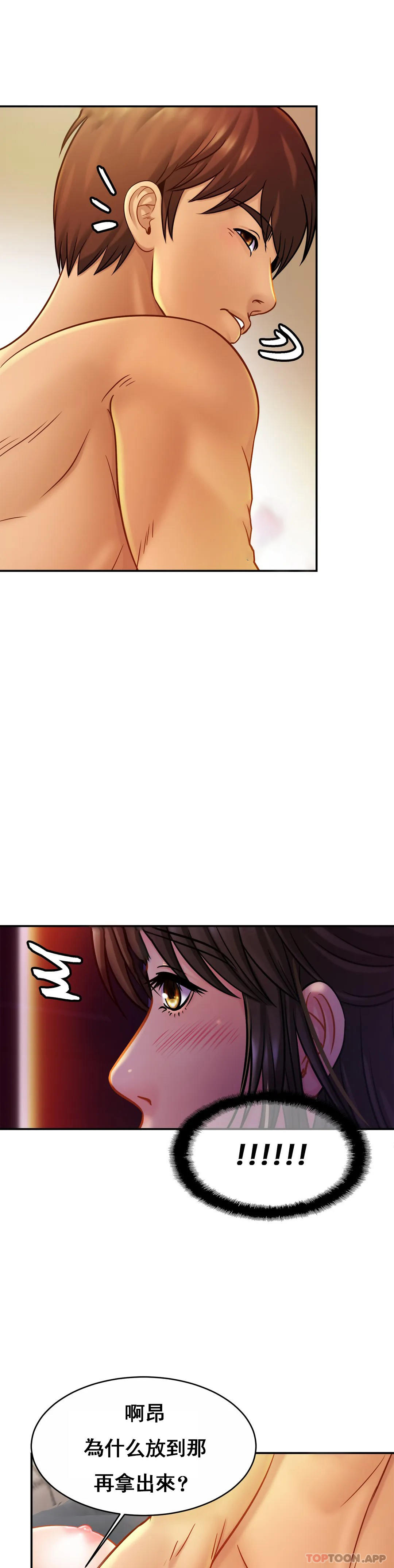 亲密的家庭第20话-像你妈一样