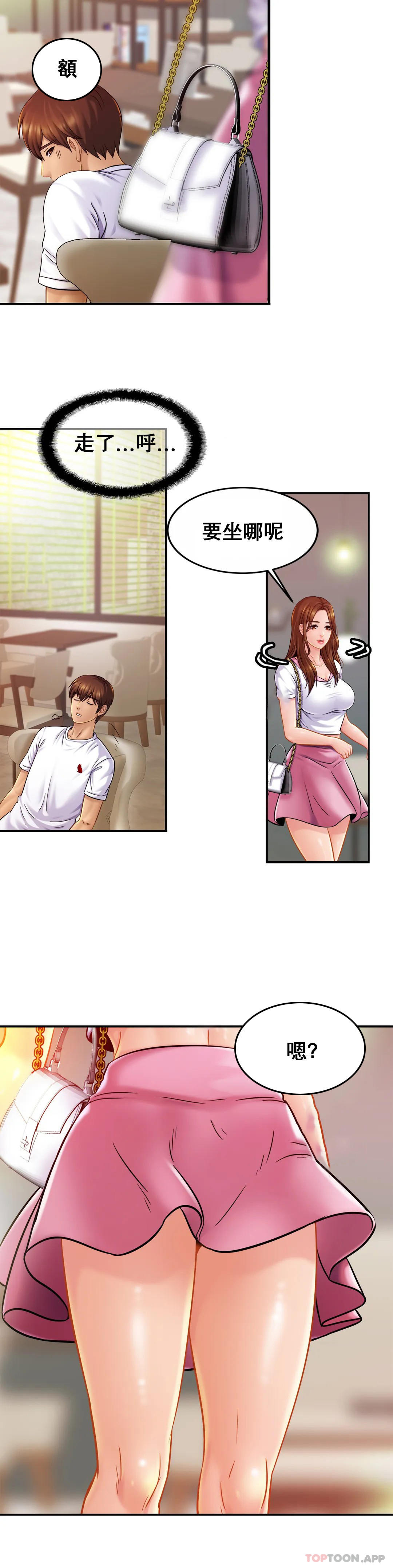 亲密的家庭第20话-像你妈一样