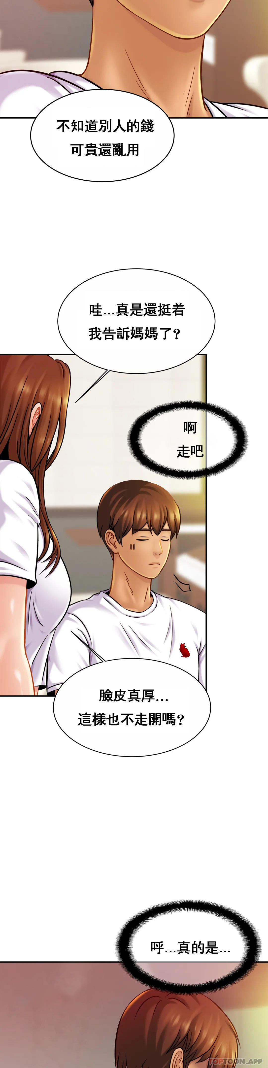 亲密的家庭第20话-像你妈一样