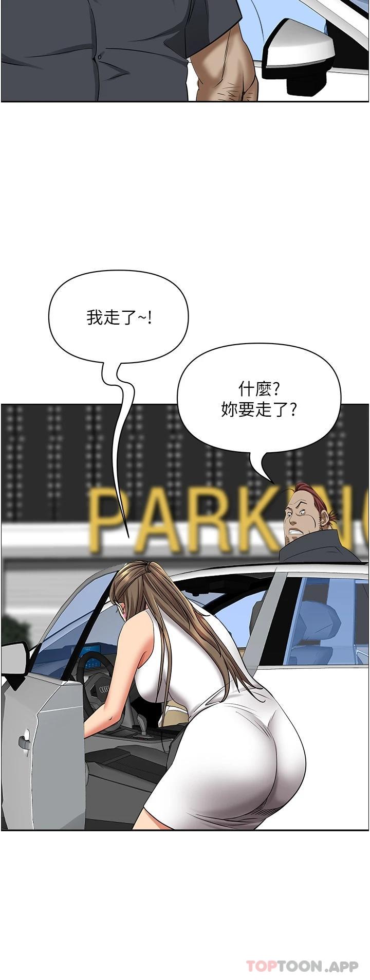 霸占人妻第72话-比基尼包不住的好身材