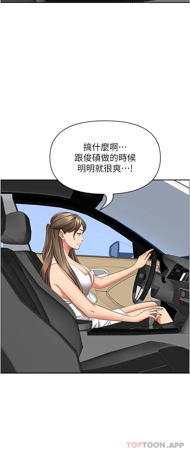 霸占人妻第72话-比基尼包不住的好身材