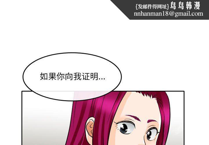 暗黑之恋第66话