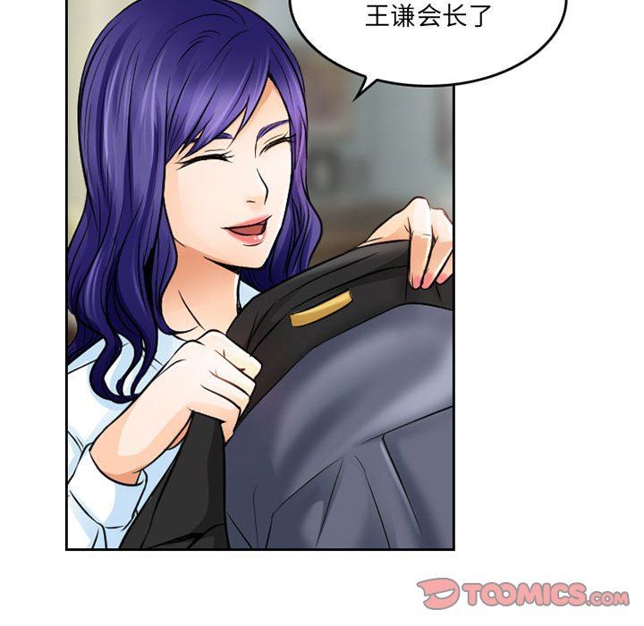 暗黑之恋第66话