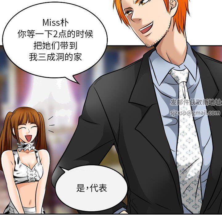 暗黑之恋第66话