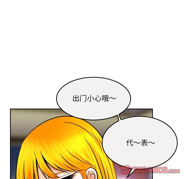 暗黑之恋第66话