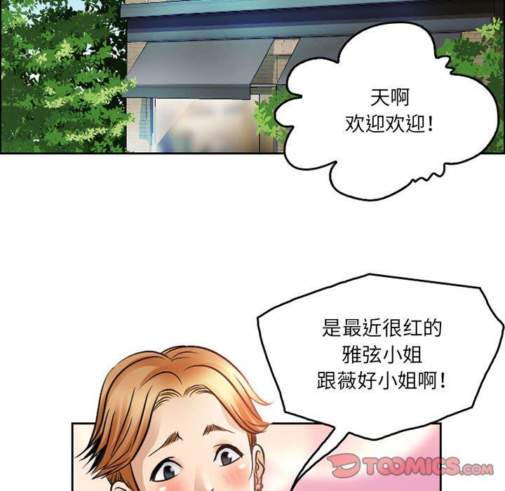 暗黑之恋第66话