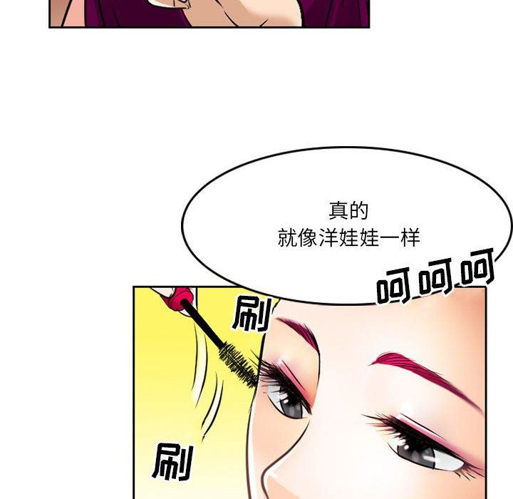 暗黑之恋第66话