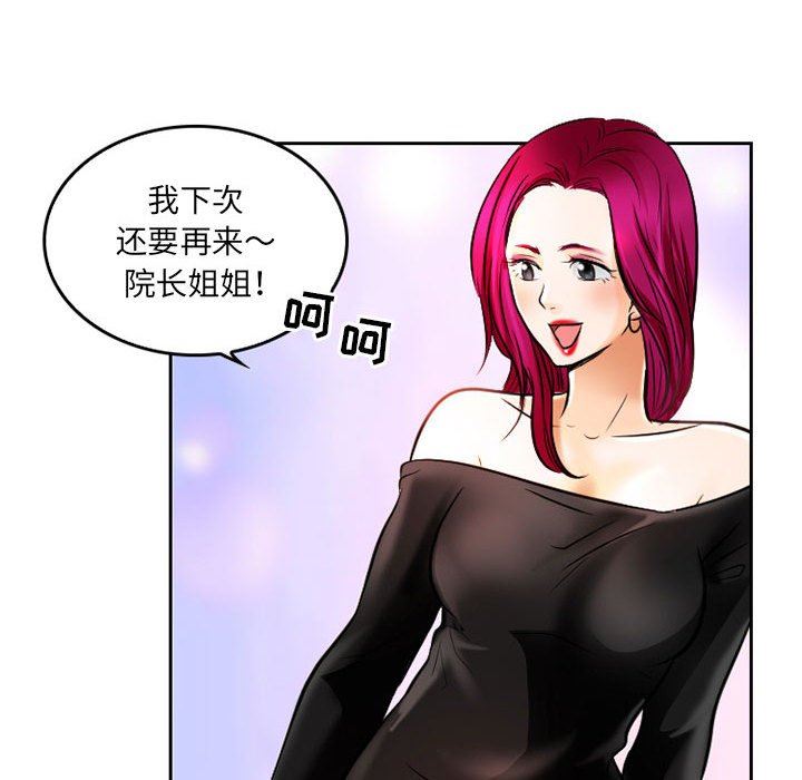 暗黑之恋第66话