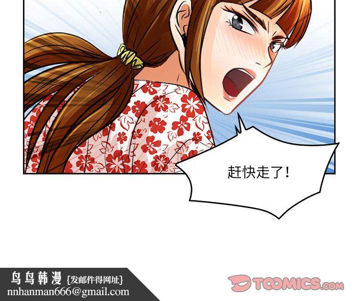 暗黑之恋第66话