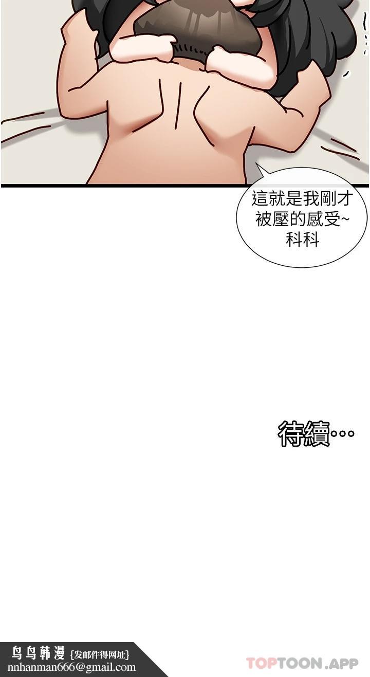 脱单神器第23话-验收调教的成果