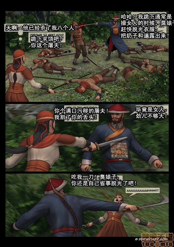 天国女殇处刑录1-4[Fansadox(飞羽)]女将军FEMALEGENERAL第1话天国女殇处刑录1-4[Fansadox(飞羽)]女将军FEMALEGENERAL[中国翻訳]