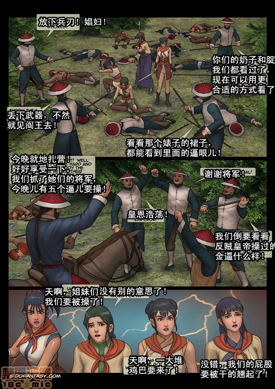 天国女殇处刑录1-4[Fansadox(飞羽)]女将军FEMALEGENERAL第1话天国女殇处刑录1-4[Fansadox(飞羽)]女将军FEMALEGENERAL[中国翻訳]