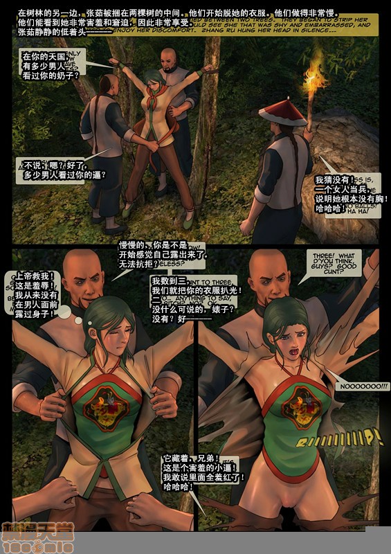 天国女殇处刑录1-4[Fansadox(飞羽)]女将军FEMALEGENERAL第1话天国女殇处刑录1-4[Fansadox(飞羽)]女将军FEMALEGENERAL[中国翻訳]