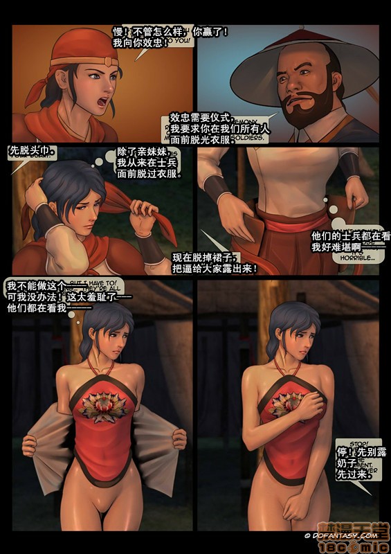 天国女殇处刑录1-4[Fansadox(飞羽)]女将军FEMALEGENERAL第1话天国女殇处刑录1-4[Fansadox(飞羽)]女将军FEMALEGENERAL[中国翻訳]