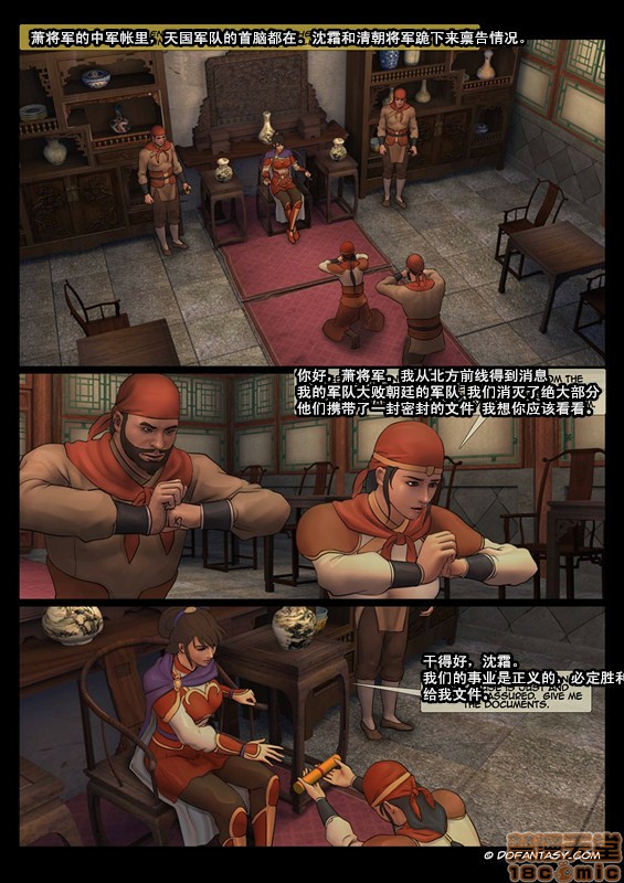 天国女殇处刑录1-4[Fansadox(飞羽)]女将军FEMALEGENERAL第1话天国女殇处刑录1-4[Fansadox(飞羽)]女将军FEMALEGENERAL[中国翻訳]