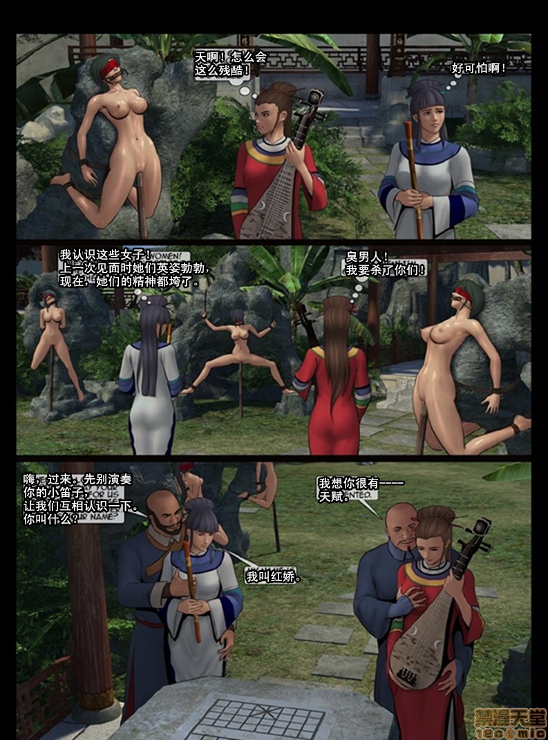 天国女殇处刑录1-4[Fansadox(飞羽)]女将军FEMALEGENERAL第3话女将军3