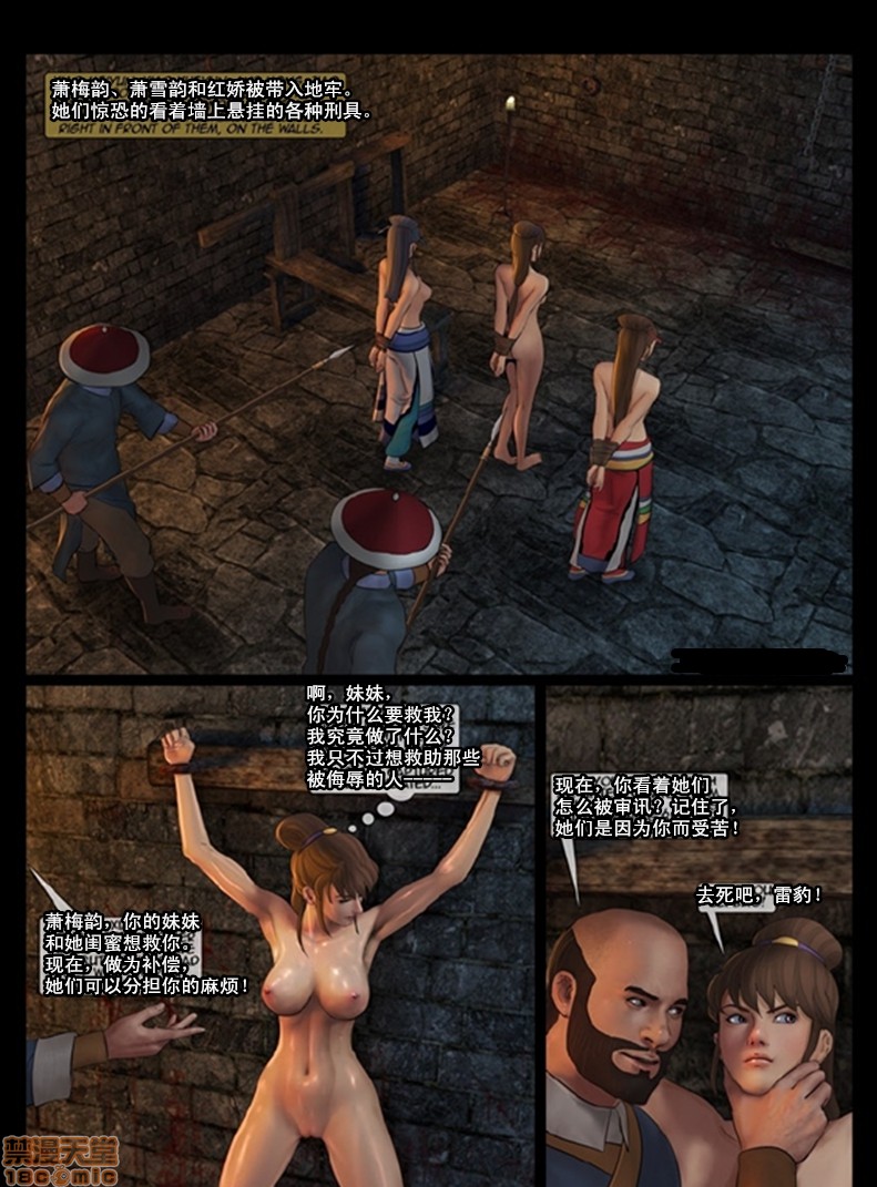 天国女殇处刑录1-4[Fansadox(飞羽)]女将军FEMALEGENERAL第3话女将军3
