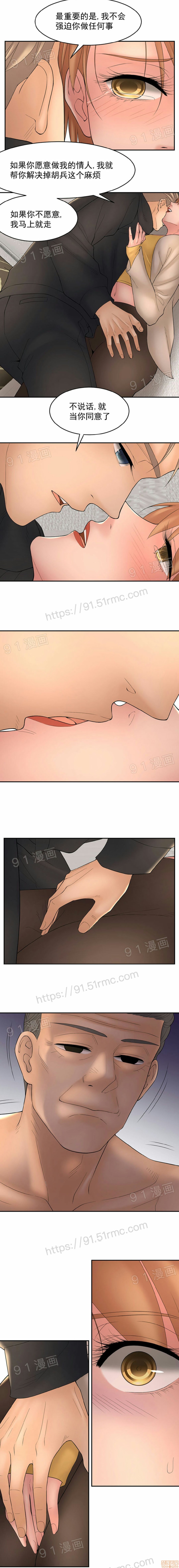 金鳞岂是池中物第8话81-90