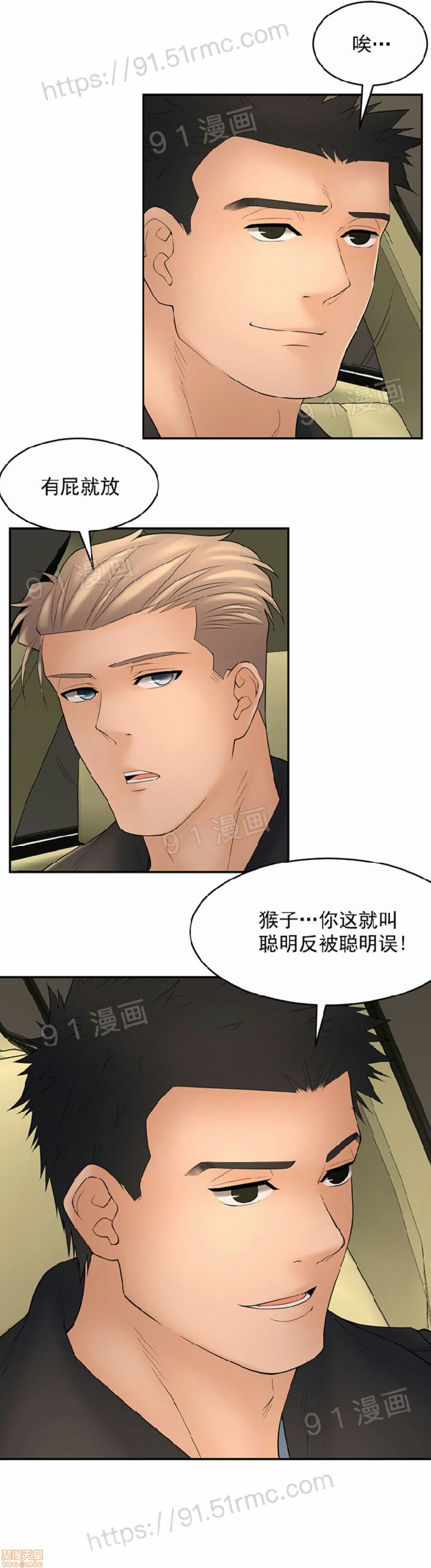 金鳞岂是池中物第8话81-90