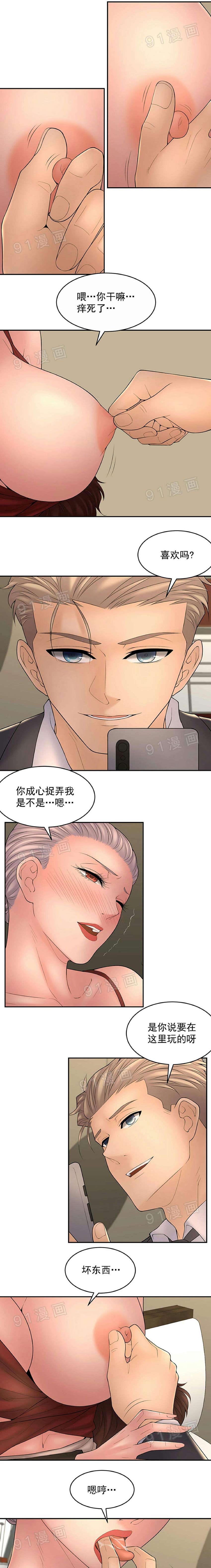 金鳞岂是池中物第8话81-90