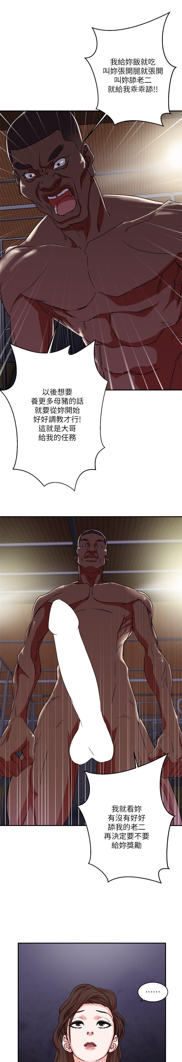 母猪养成计画第4话