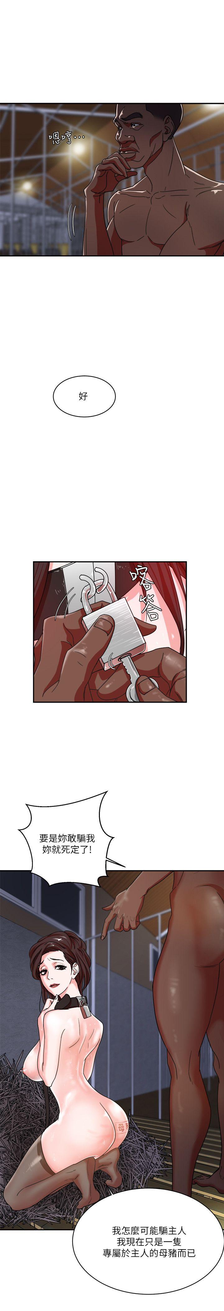 母猪养成计画第4话