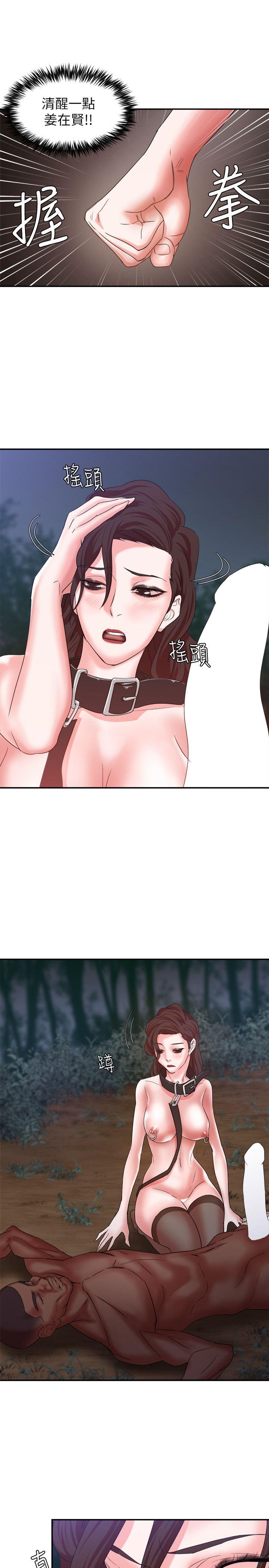 母猪养成计画第7话