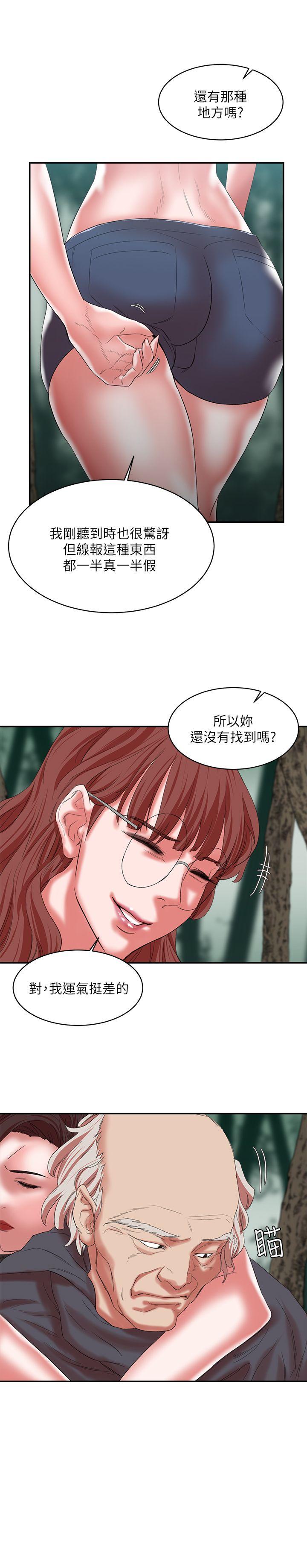 母猪养成计画第14话-第二头母猪