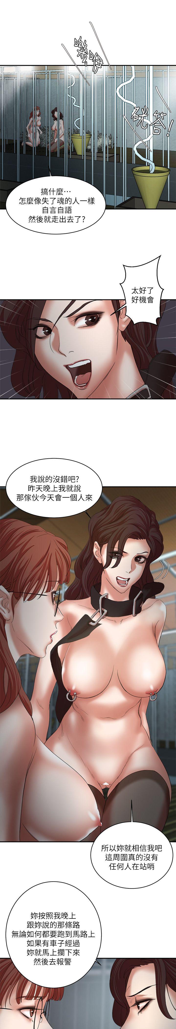 母猪养成计画第23话-终于逃出去了