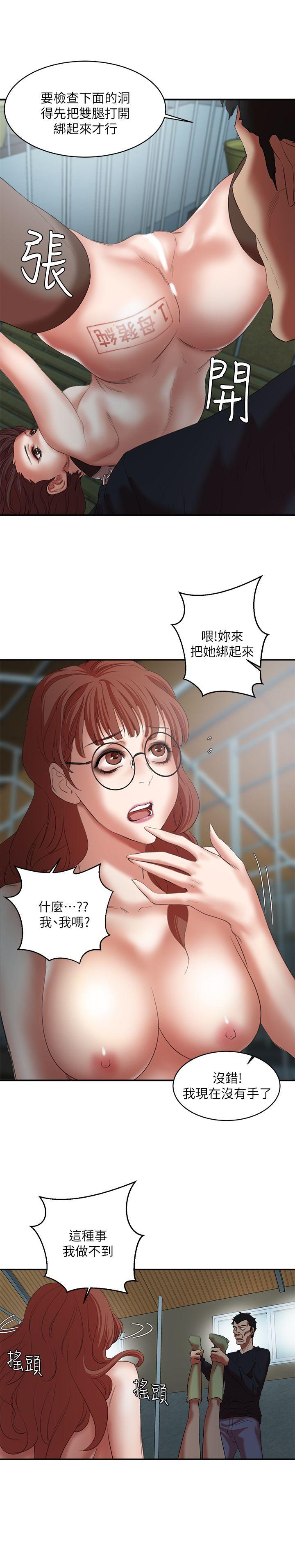 母猪养成计画第23话-终于逃出去了