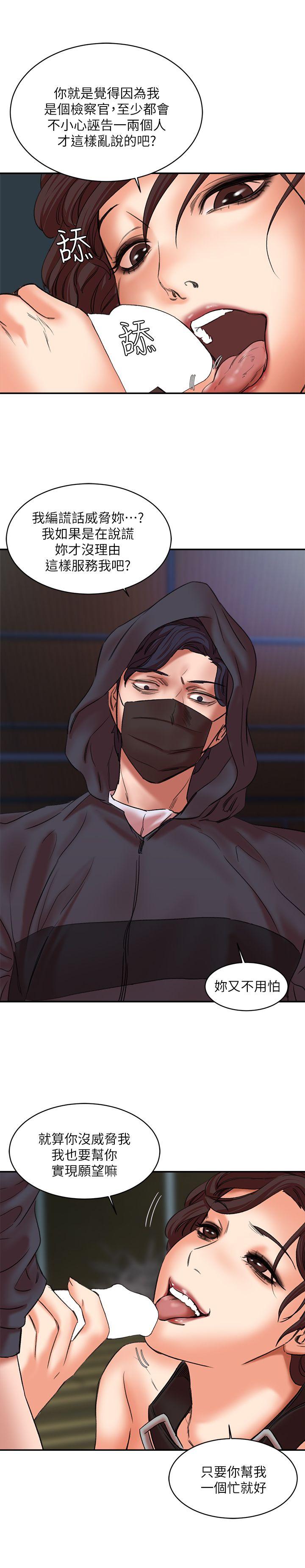 母猪养成计画第28话-我用嘴巴让你高潮