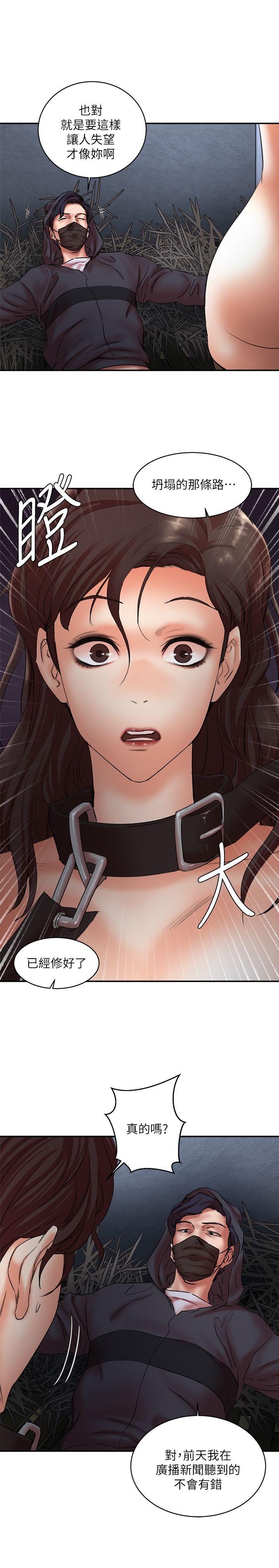 母猪养成计画第28话-我用嘴巴让你高潮