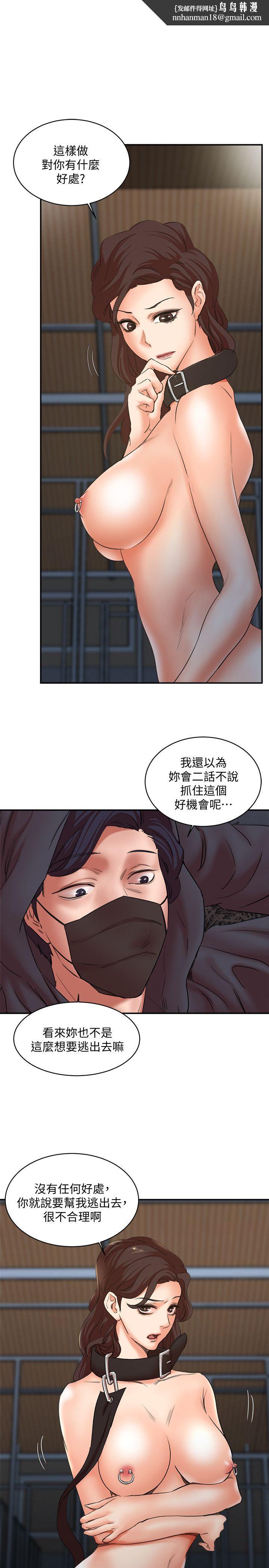 母猪养成计画第29话-口罩男的真面目