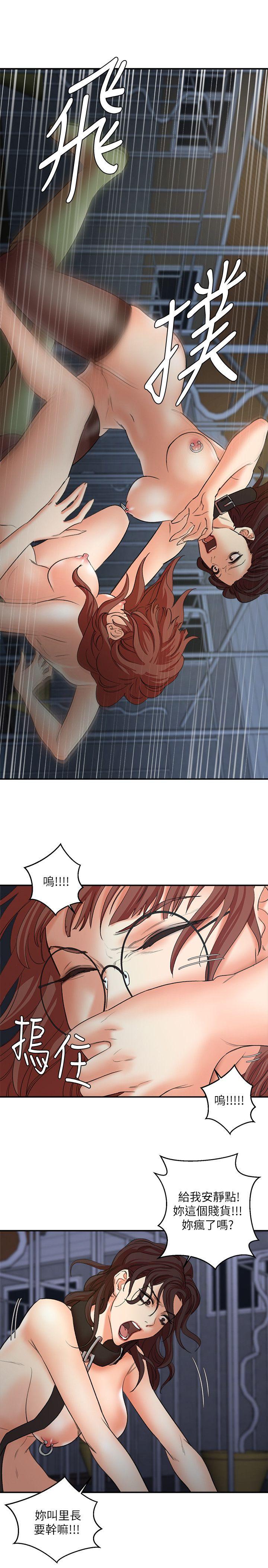 母猪养成计画第29话-口罩男的真面目