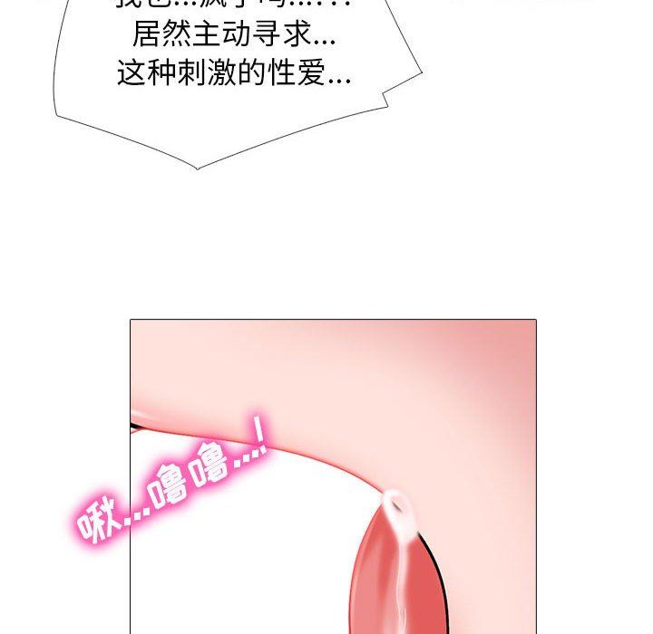 心机女教授第163话