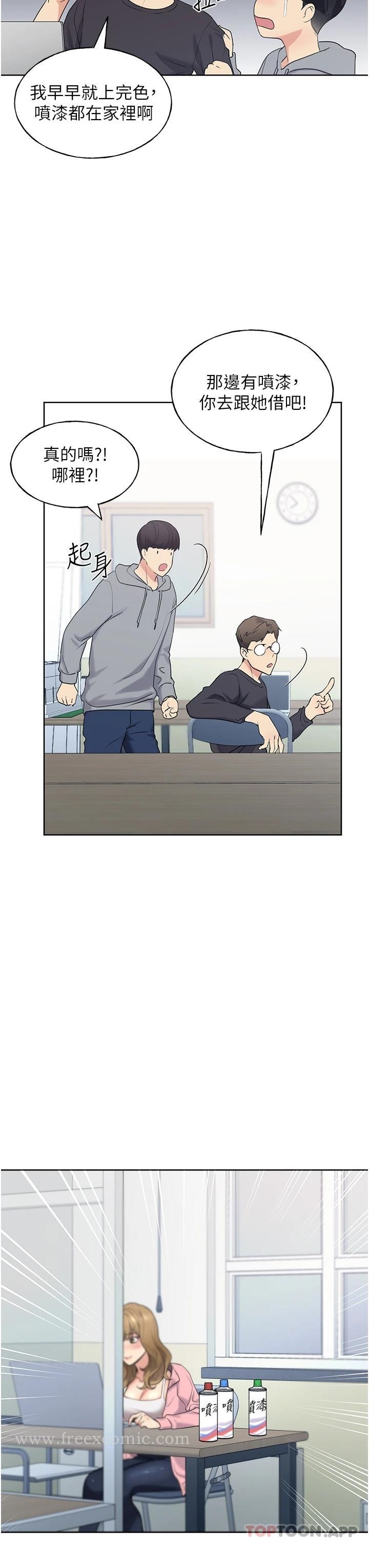 野蛮插画家第1话-我什么都听你的