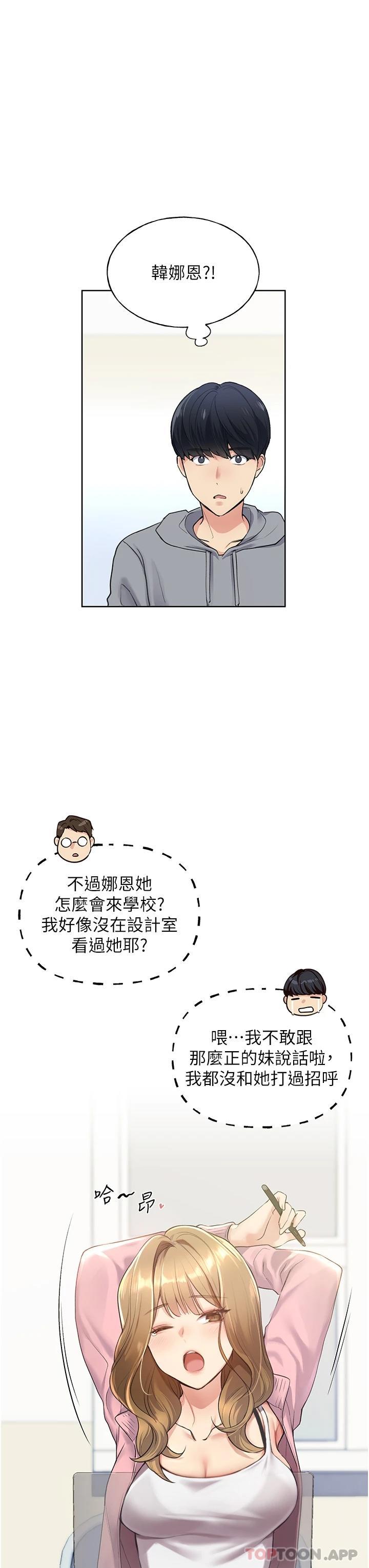 野蛮插画家第1话-我什么都听你的