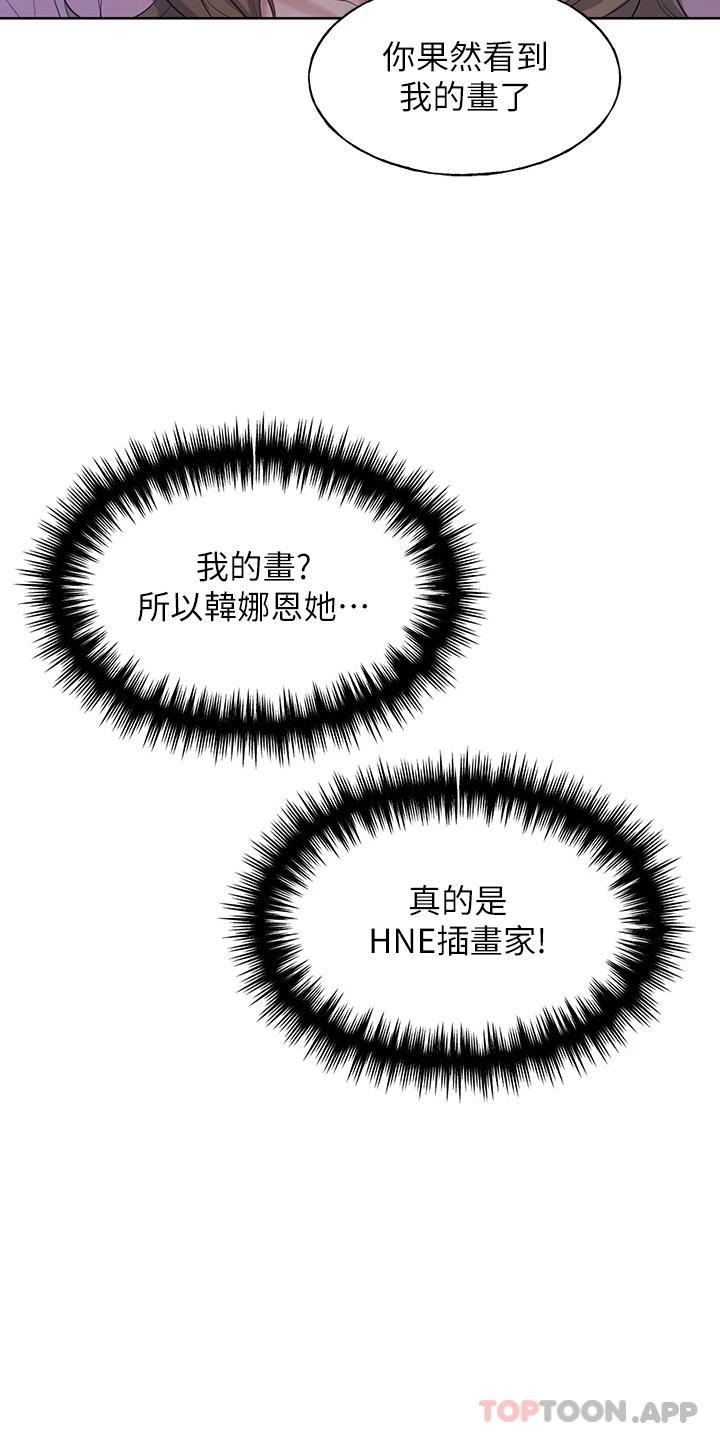 野蛮插画家第1话-我什么都听你的