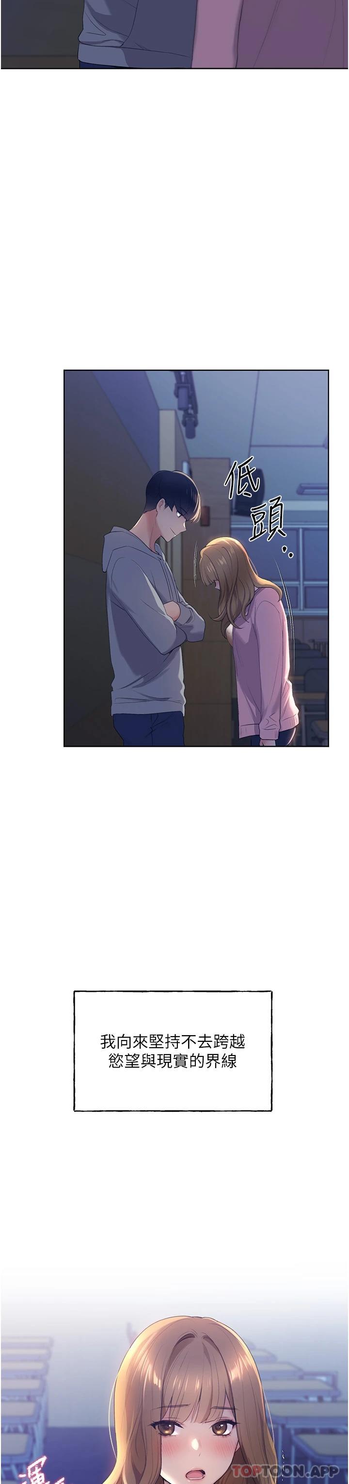 野蛮插画家第1话-我什么都听你的