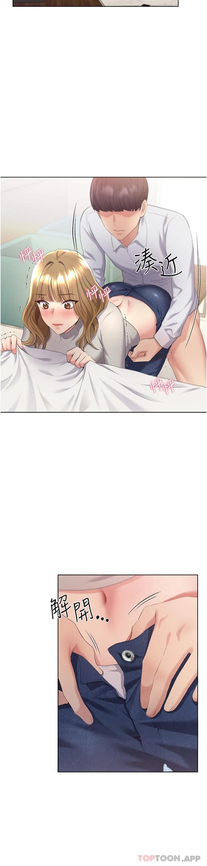 野蛮插画家第5话-我还是处女